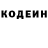 Codein напиток Lean (лин) jerome 16