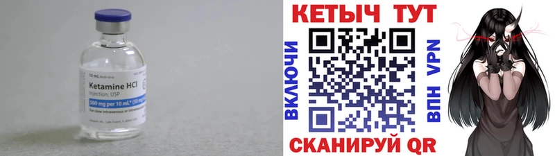 цены наркотик  Знаменск  Кетамин VHQ 