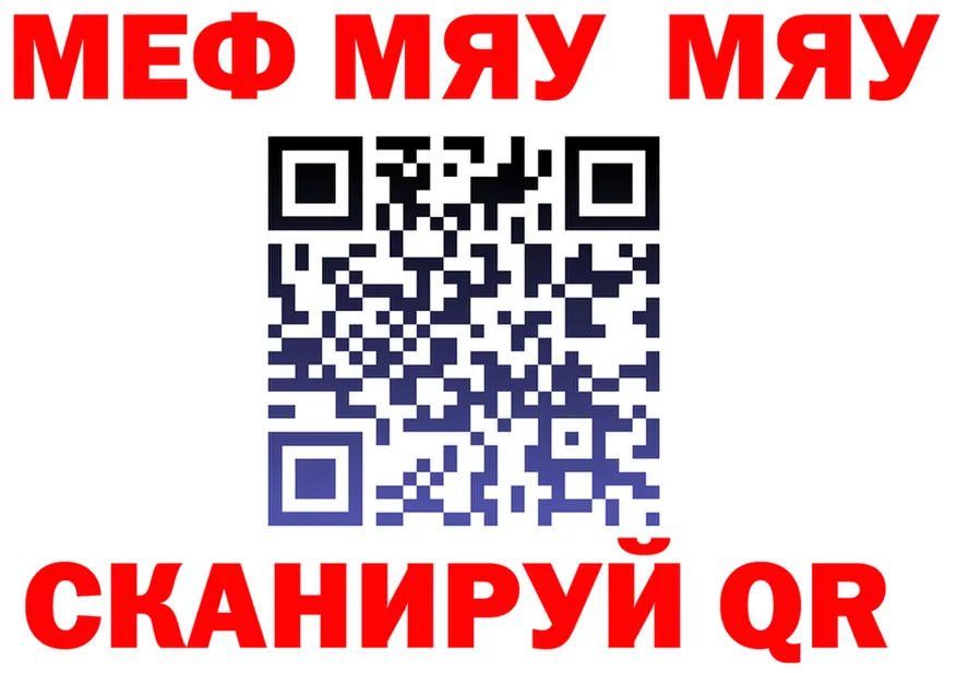 МЕФ VHQ как зайти shop blacksprut Знаменск