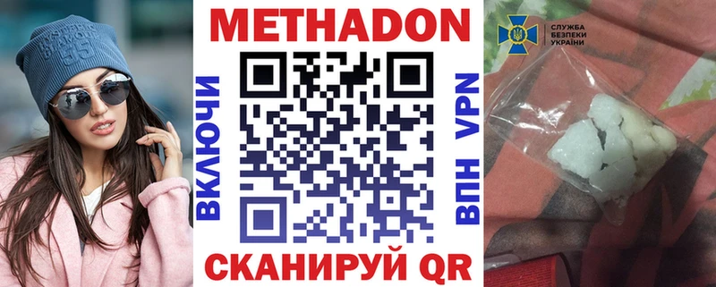 Метадон кристалл  Знаменск 